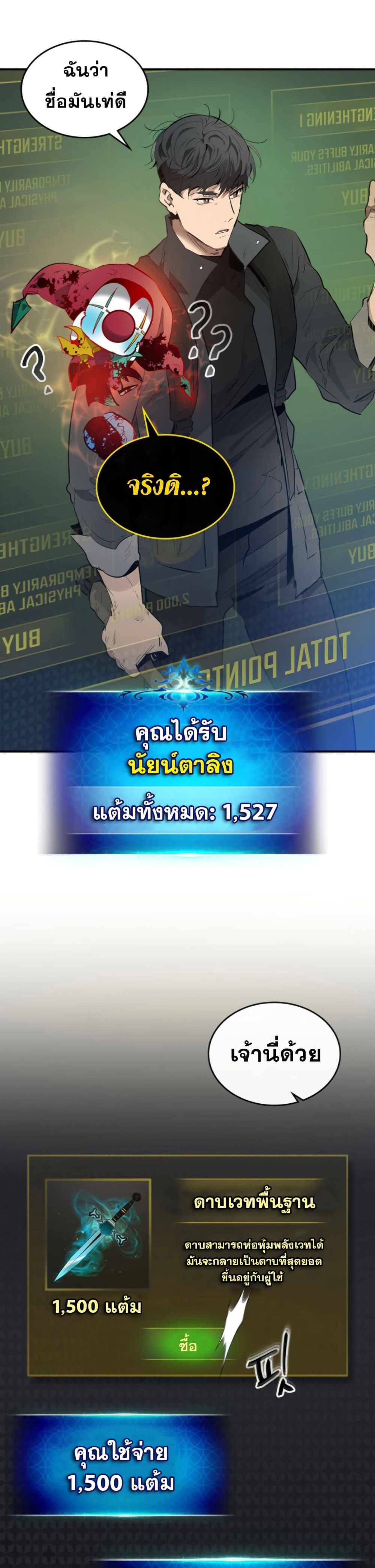 Leveling With The Gods 5 (24)