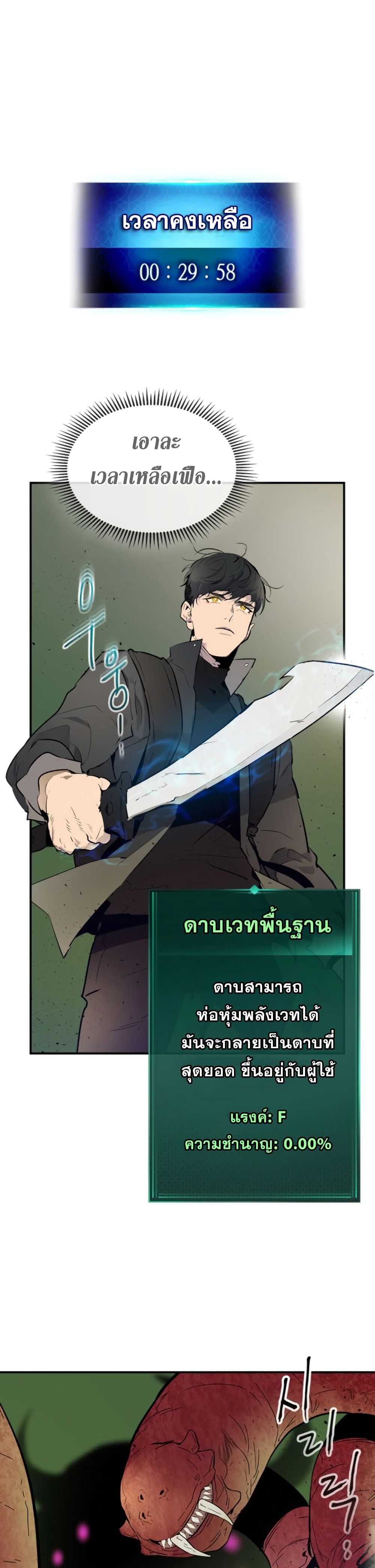 Leveling With The Gods 5 (34)