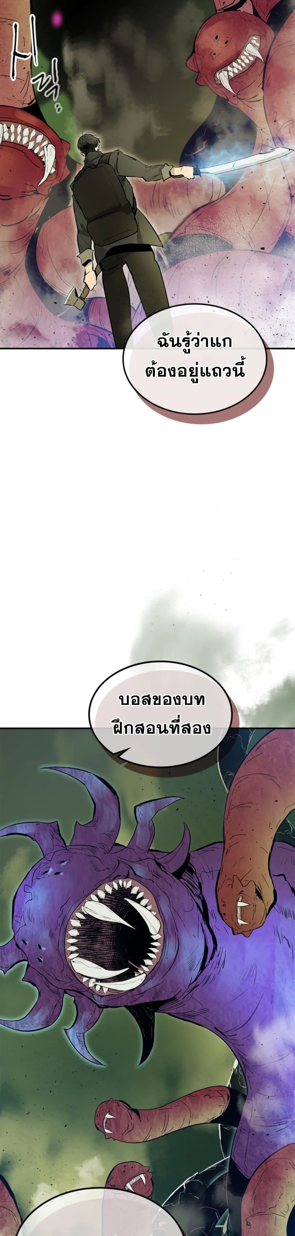 Leveling With The Gods 5 (35)