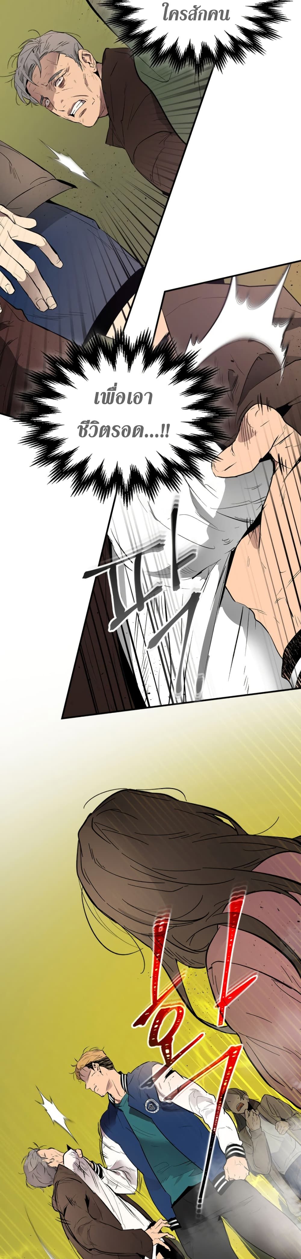 Leveling With The Gods 5 (4)