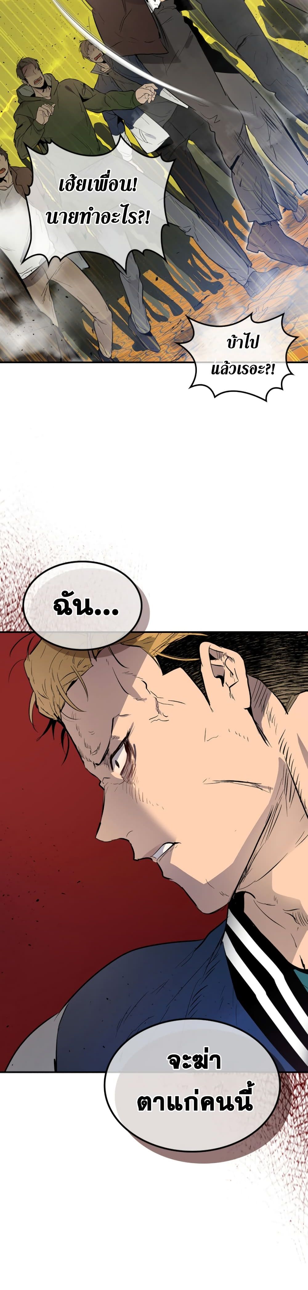 Leveling With The Gods 5 (5)