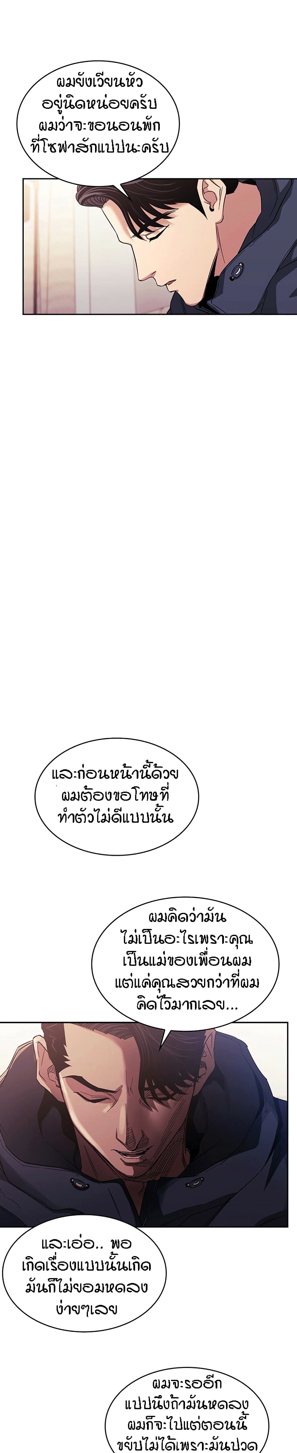 Mother Hunting 16 (21)