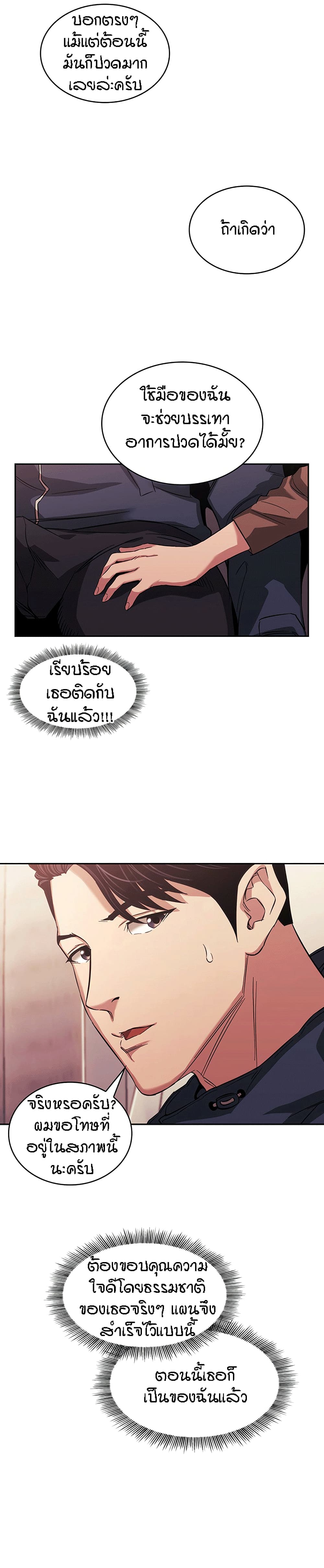 Mother Hunting 16 (24)