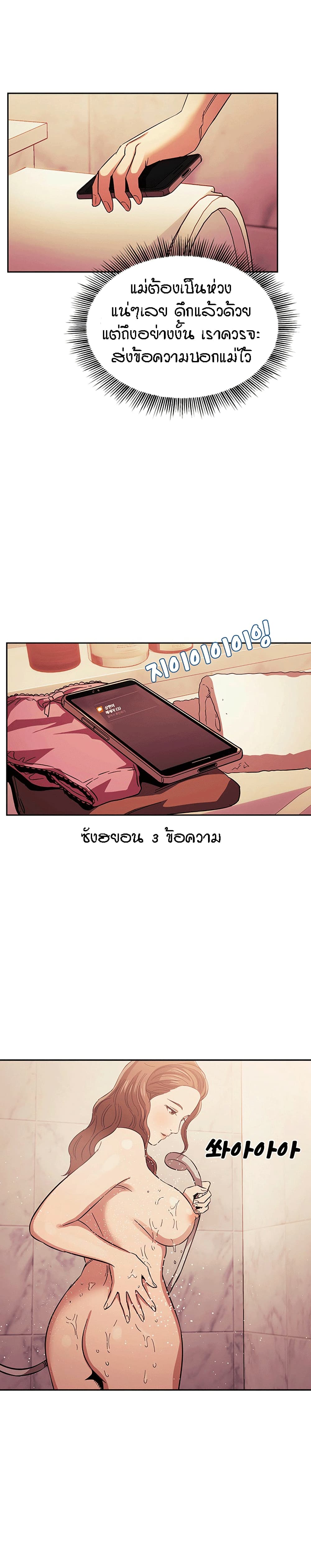 Mother Hunting 16 (9)