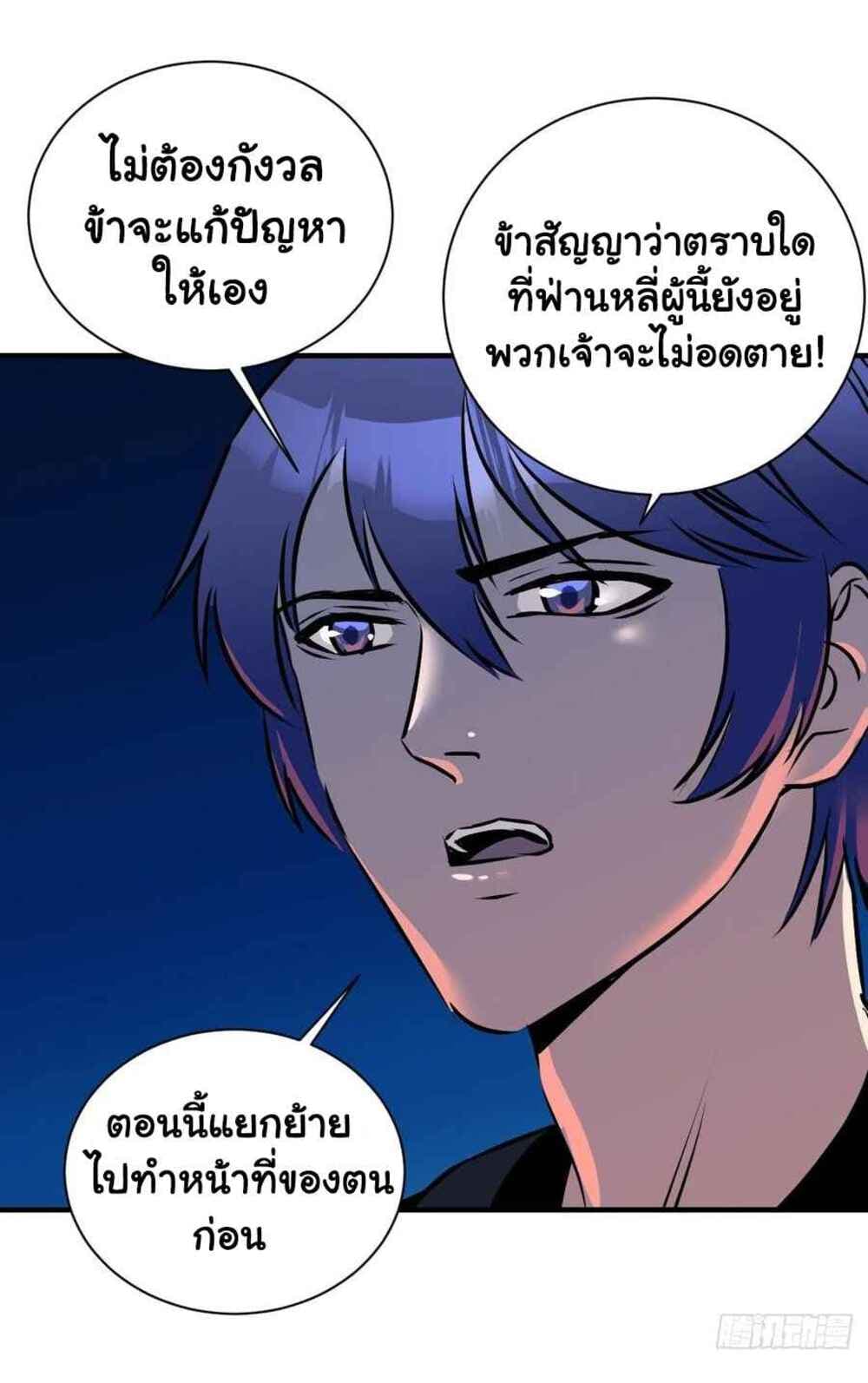 Mystery Worm Hole with a Harem in Another World 13 (13)