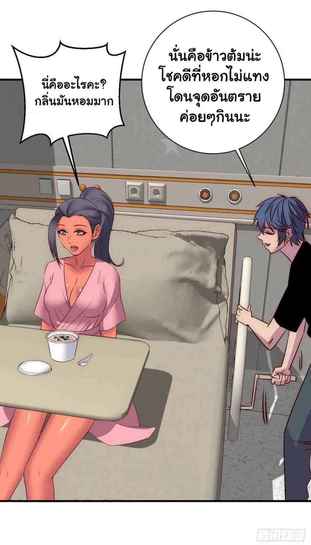 Mystery Worm Hole with a Harem in Another World 13 (34)