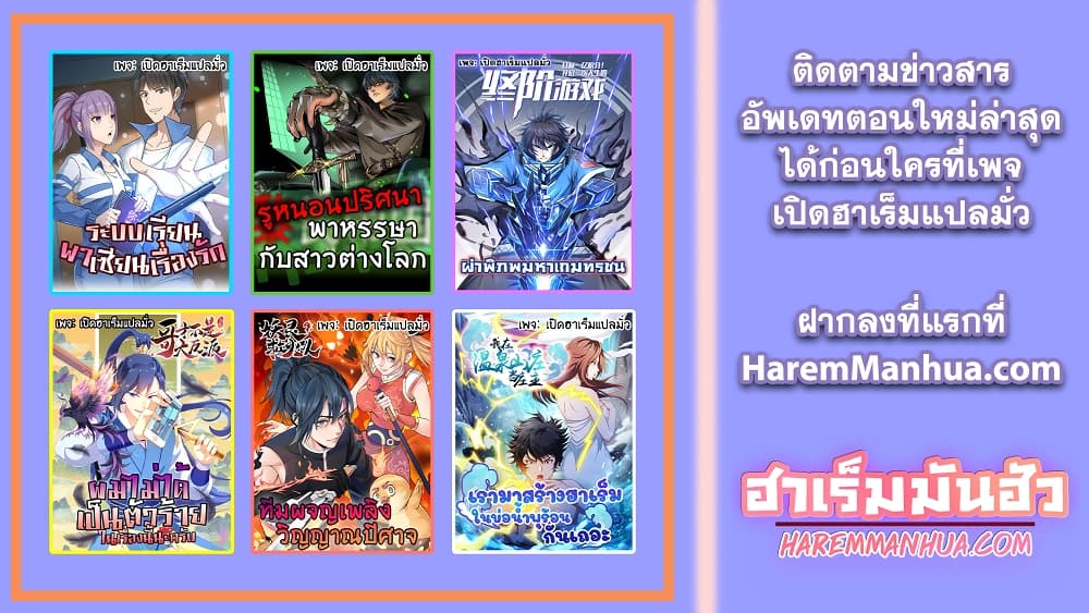 Mystery Worm Hole with a Harem in Another World 13 (45)