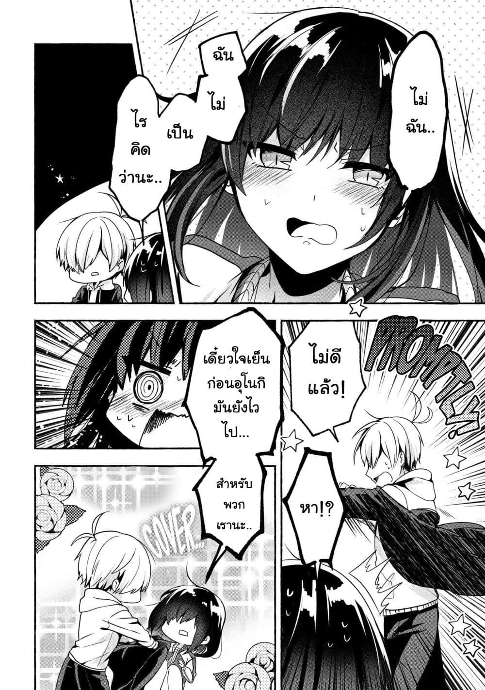 Pashiri na Boku to Koi suru Banchou san 56 (6)