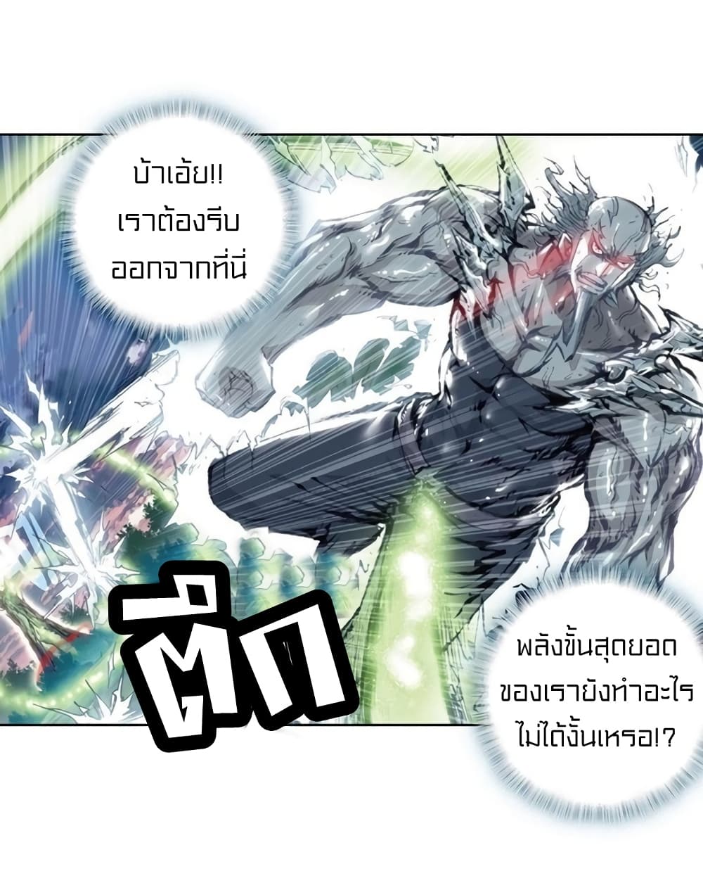 Perfect World 30 (34)