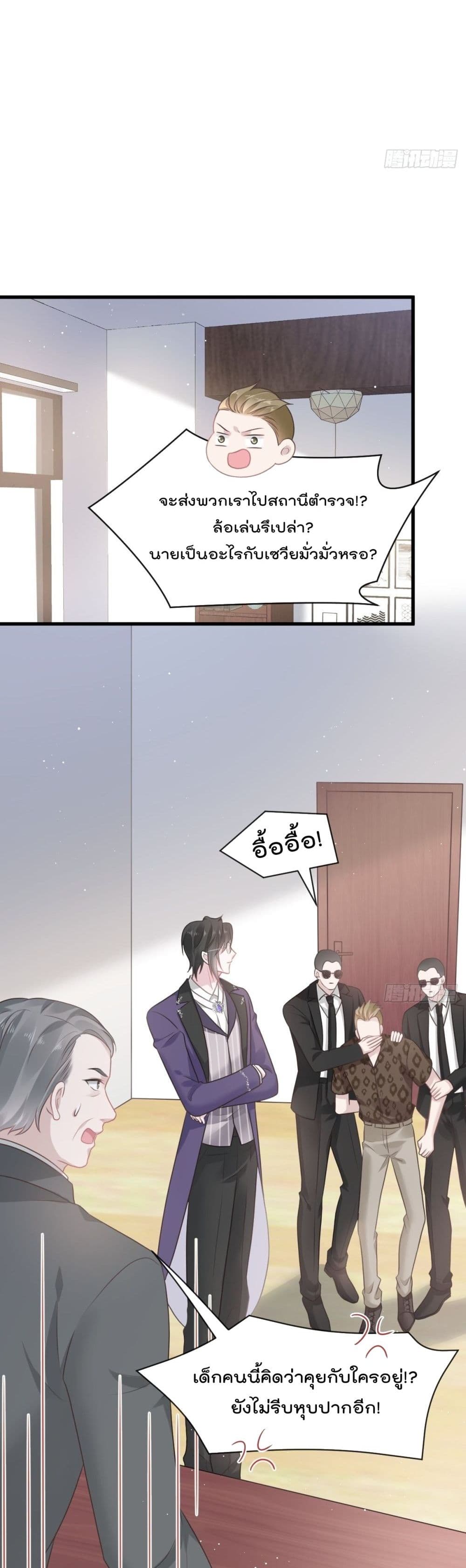 Rebirth A Small Dessert for The President Vampire 3 (16)