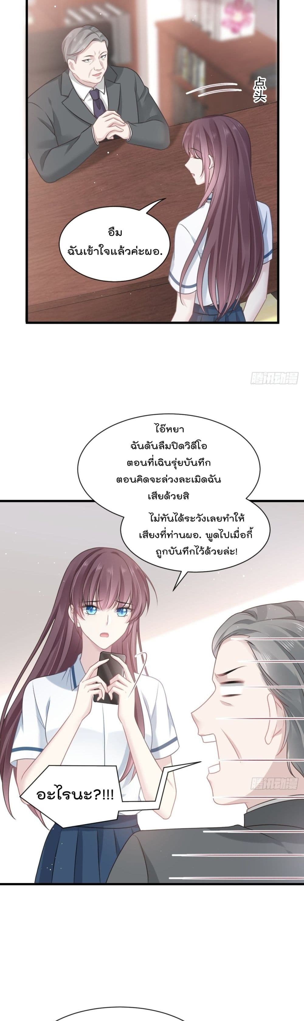 Rebirth A Small Dessert for The President Vampire 3 (4)