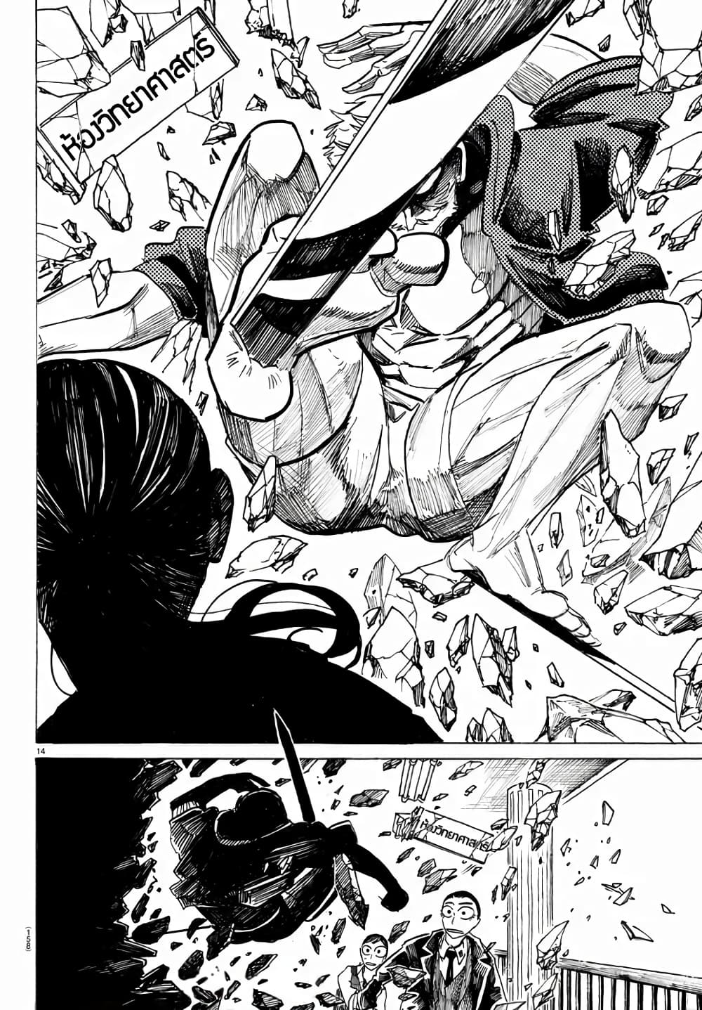 Sanda 4 (14)