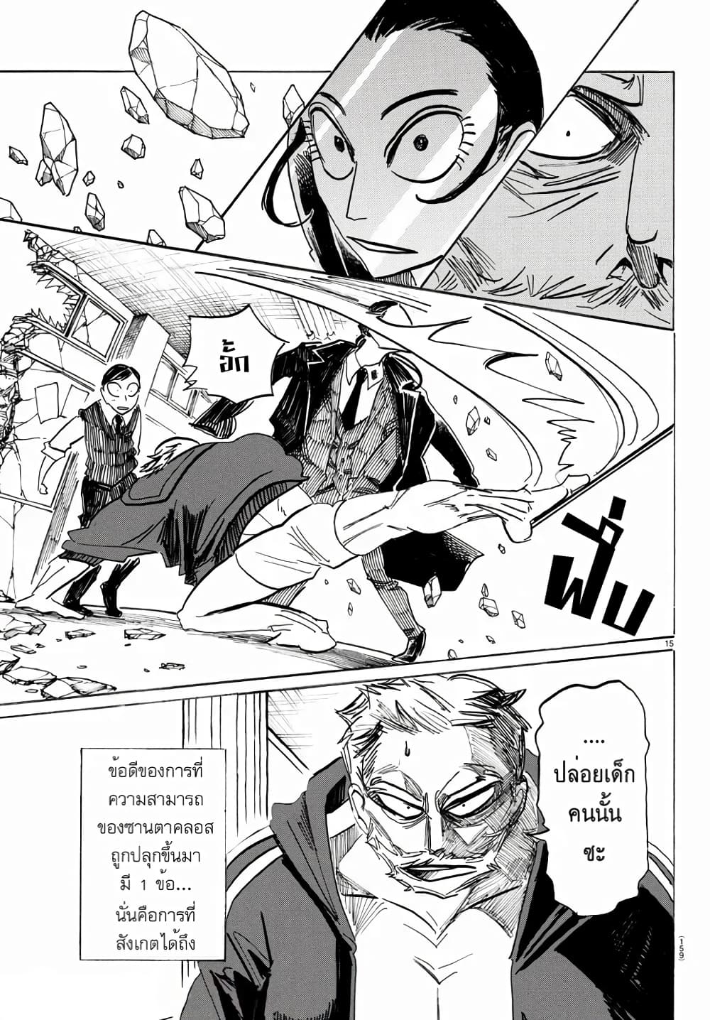 Sanda 4 (15)