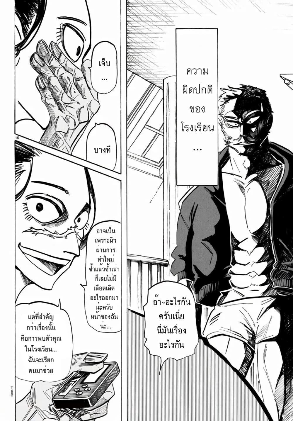 Sanda 4 (16)
