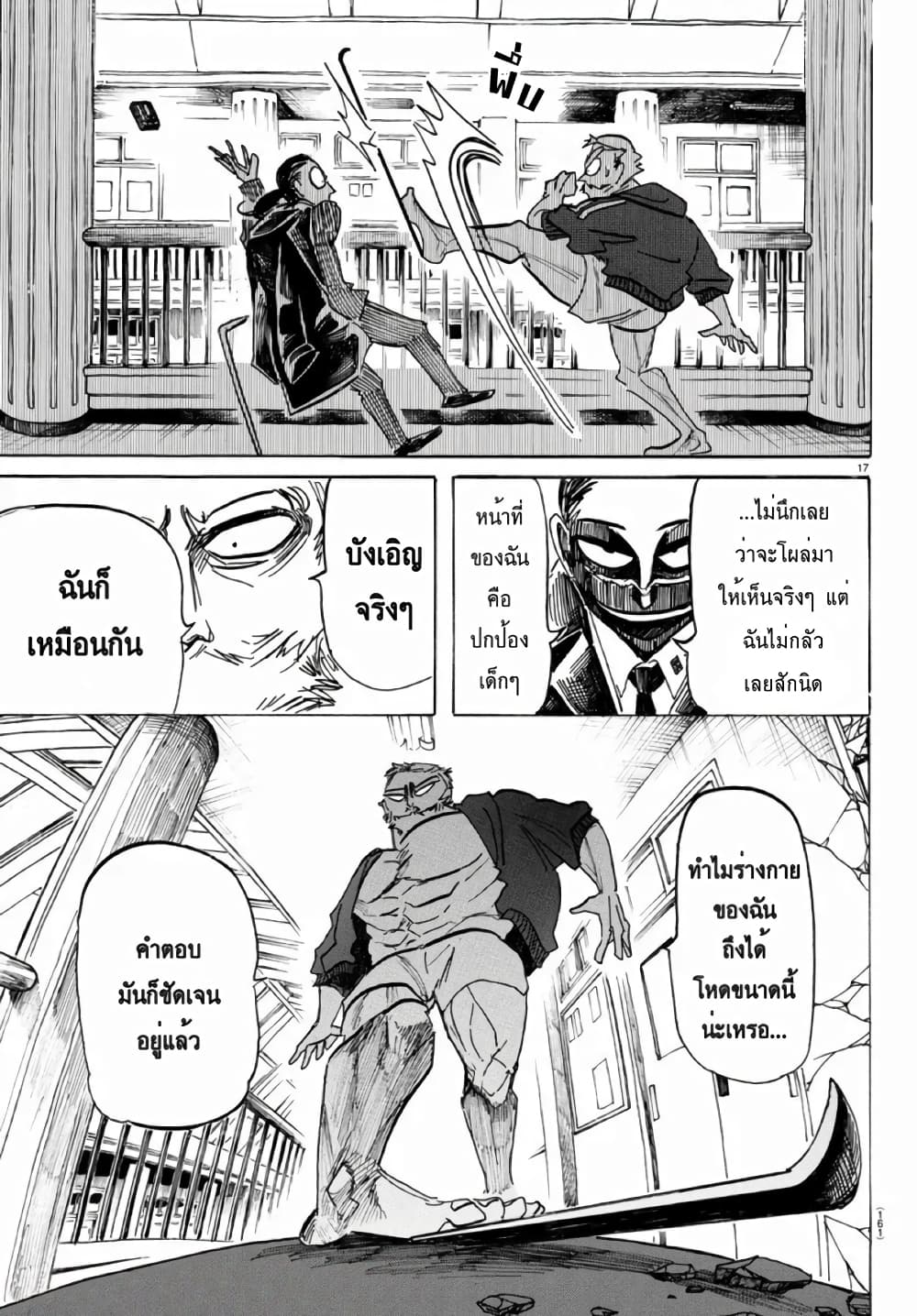 Sanda 4 (17)