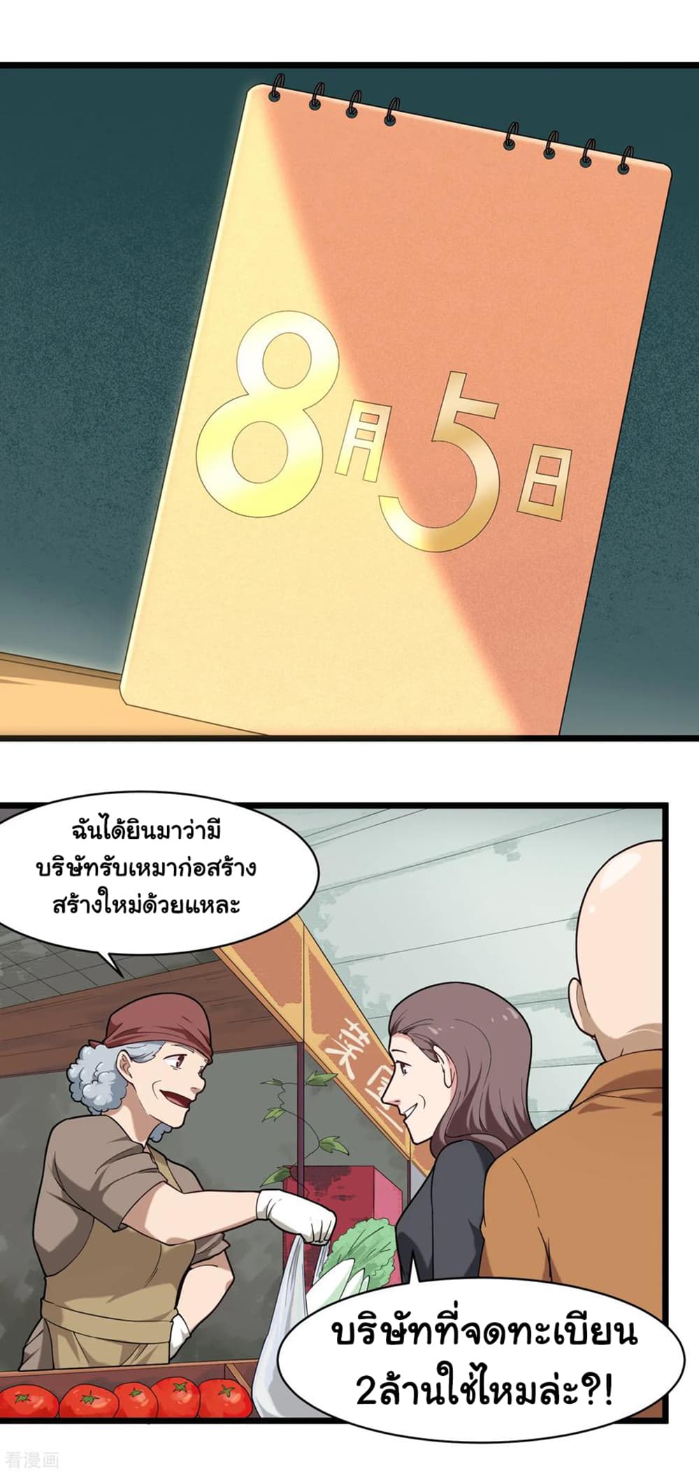 School Flower Master111 (3)
