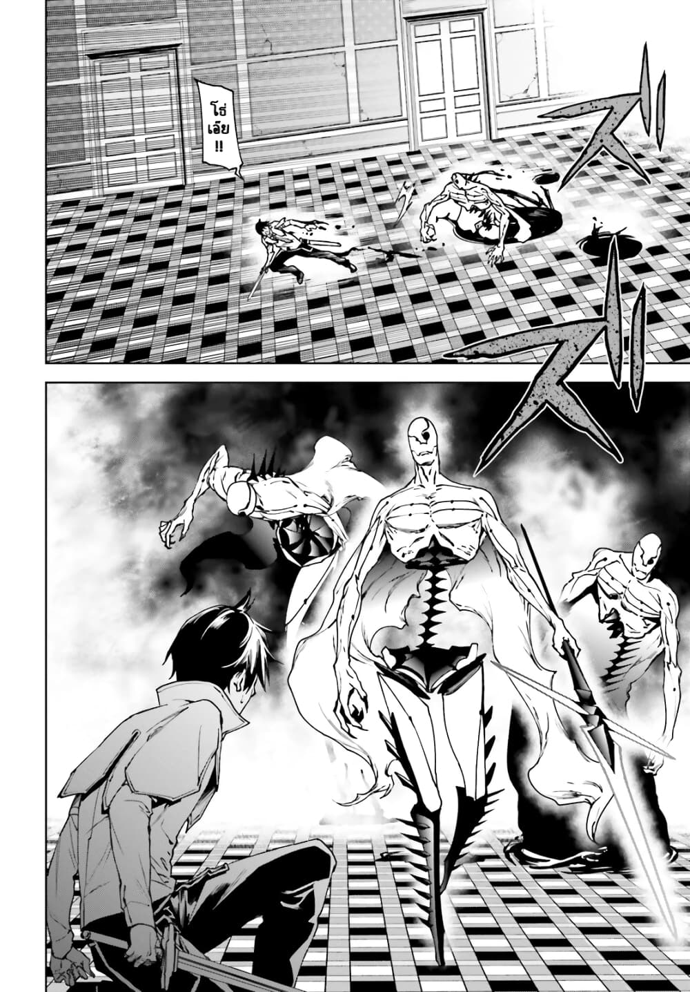 Sekai no Owari no Sekairoku 38 (12)