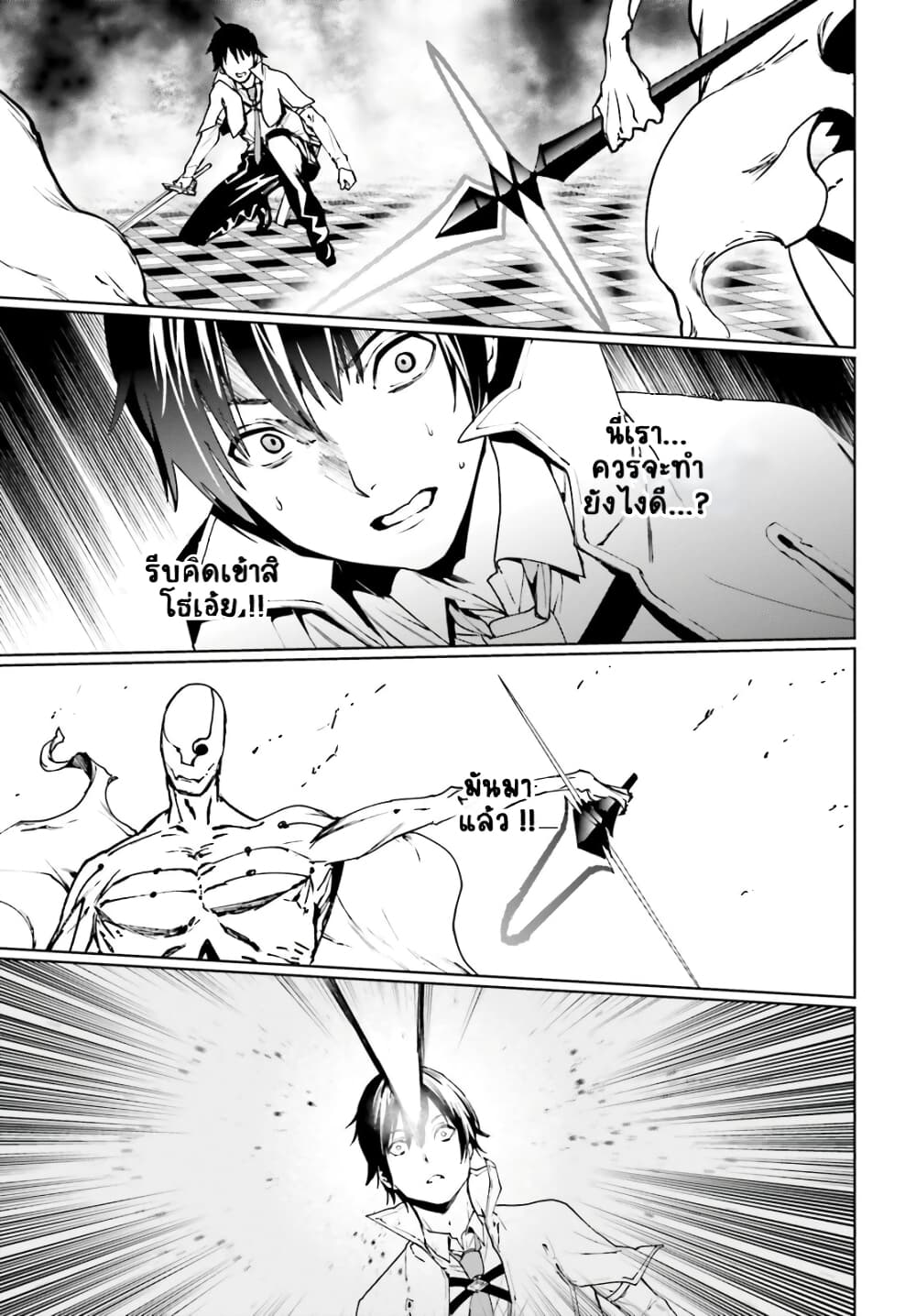 Sekai no Owari no Sekairoku 38 (13)