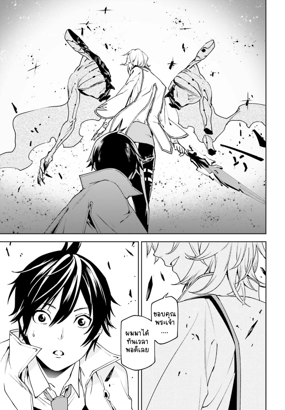 Sekai no Owari no Sekairoku 38 (15)