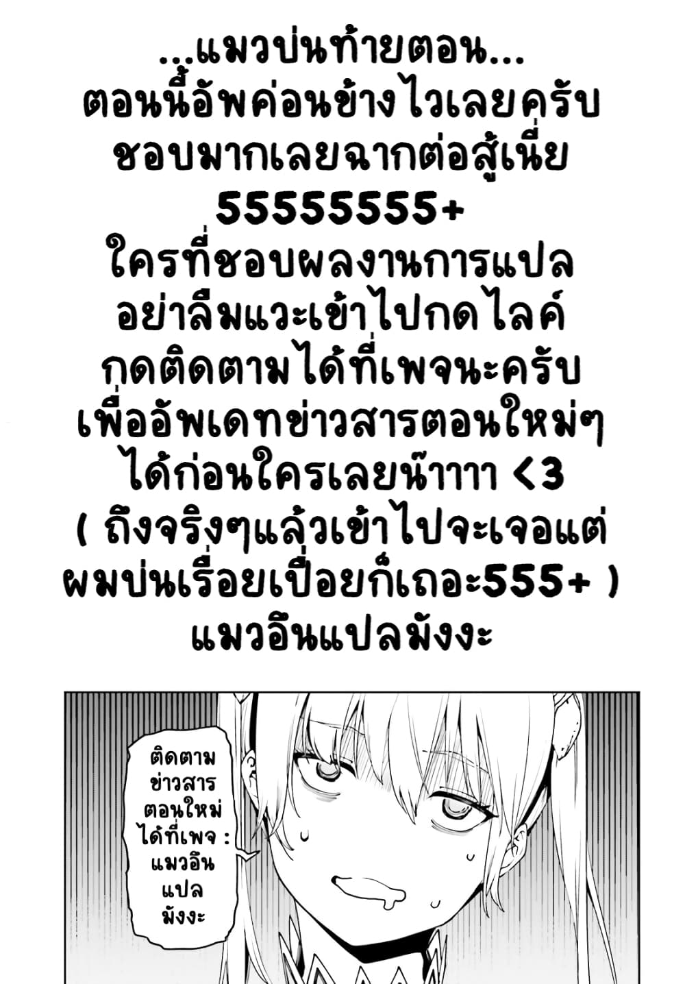 Sekai no Owari no Sekairoku 38 (17)