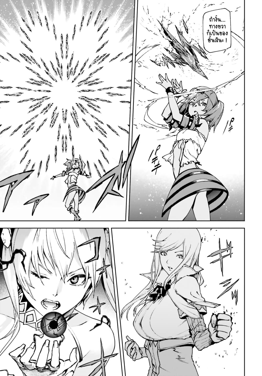 Sekai no Owari no Sekairoku 38 (3)