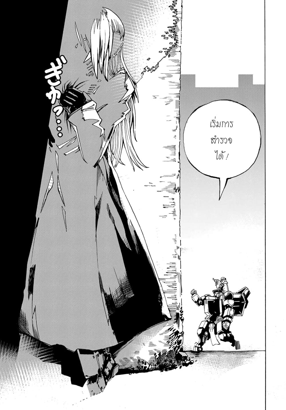 Shuumatsu Sekai no Hakoirimusume 6 (11)