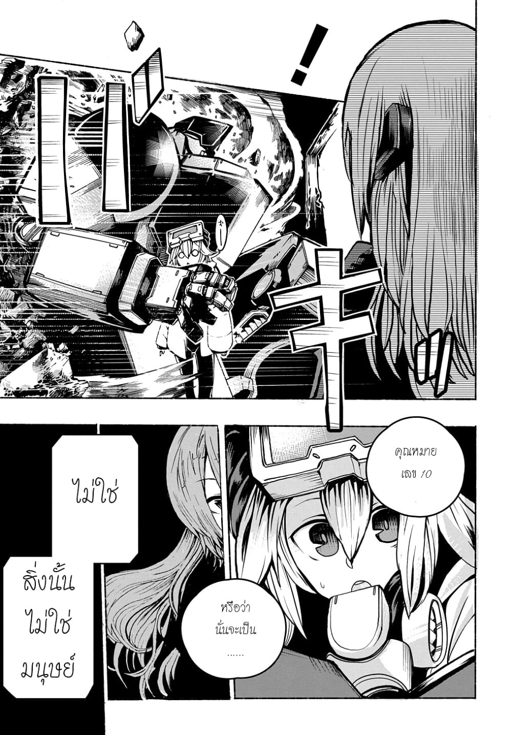 Shuumatsu Sekai no Hakoirimusume 6 (19)