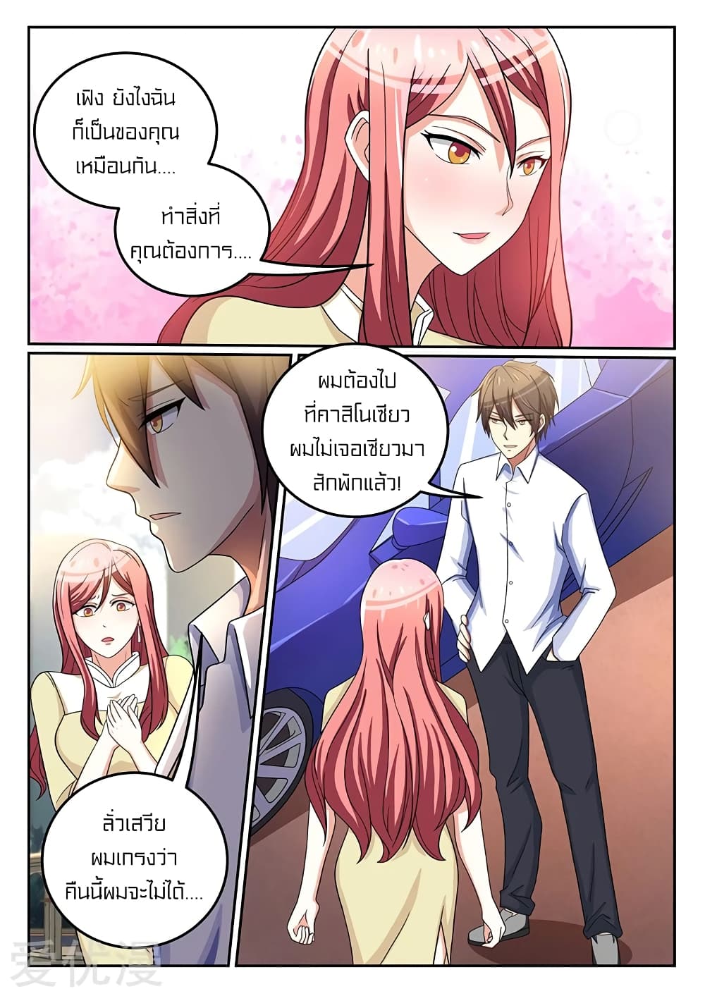 Special Agent Dragon Soul 49 (4)