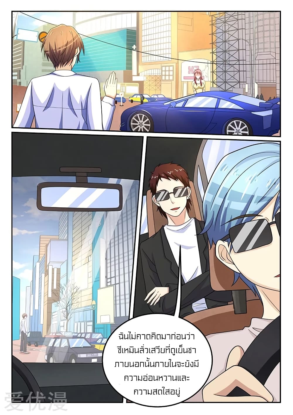 Special Agent Dragon Soul 49 (6)