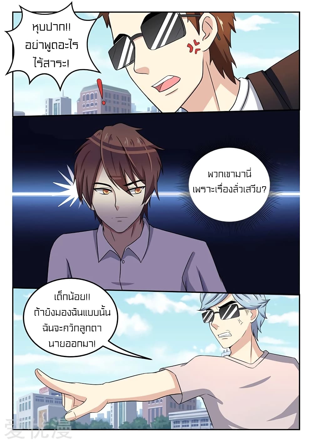 Special Agent Dragon Soul 50 (5)