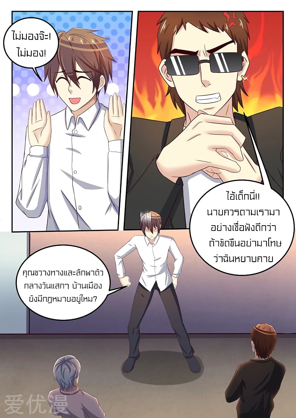 Special Agent Dragon Soul 50 (6)