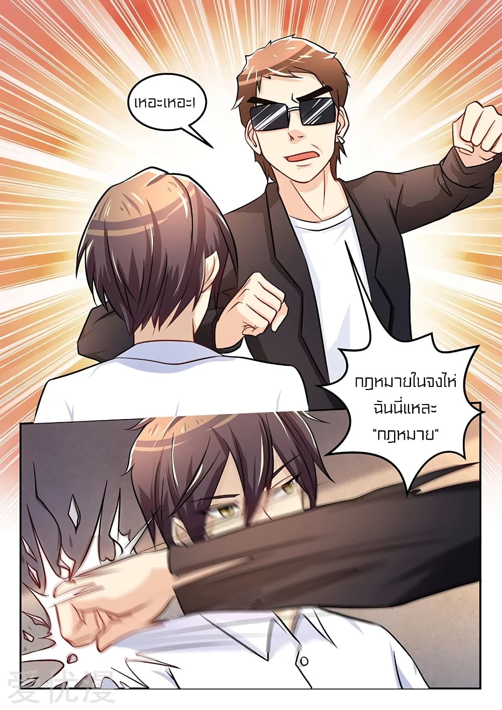Special Agent Dragon Soul 50 (7)