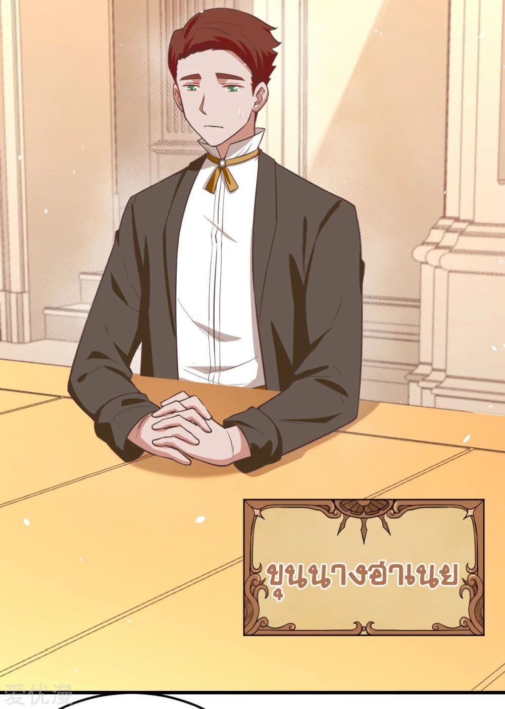 Starting From Today I'll Work As A City Lord 176 (9)