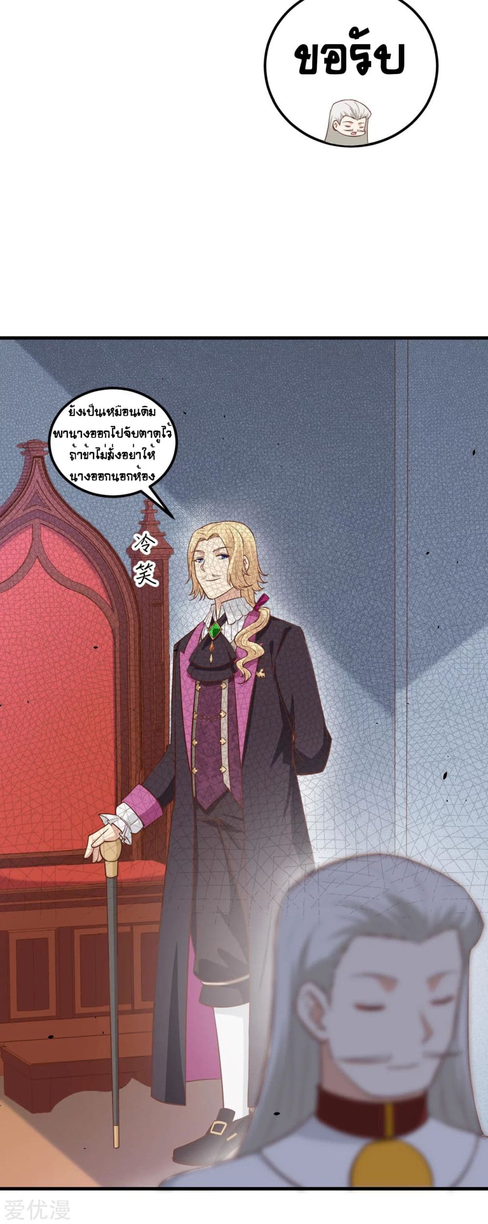 Starting From Today I'll Work As A City Lord 178 (32)