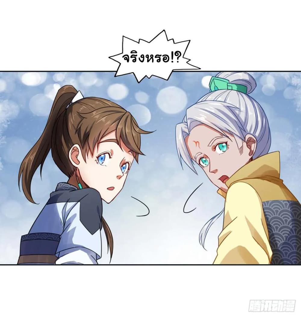 The Cultivators Immortal Is My Sister97 (14)