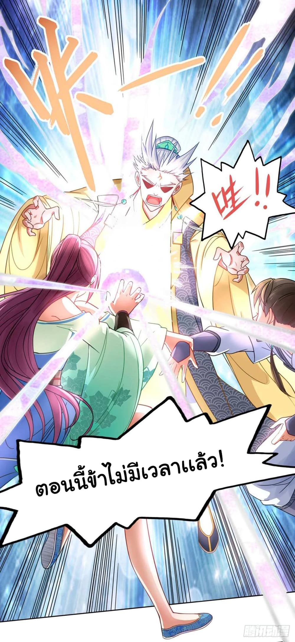 The Cultivators Immortal Is My Sister97 (24)