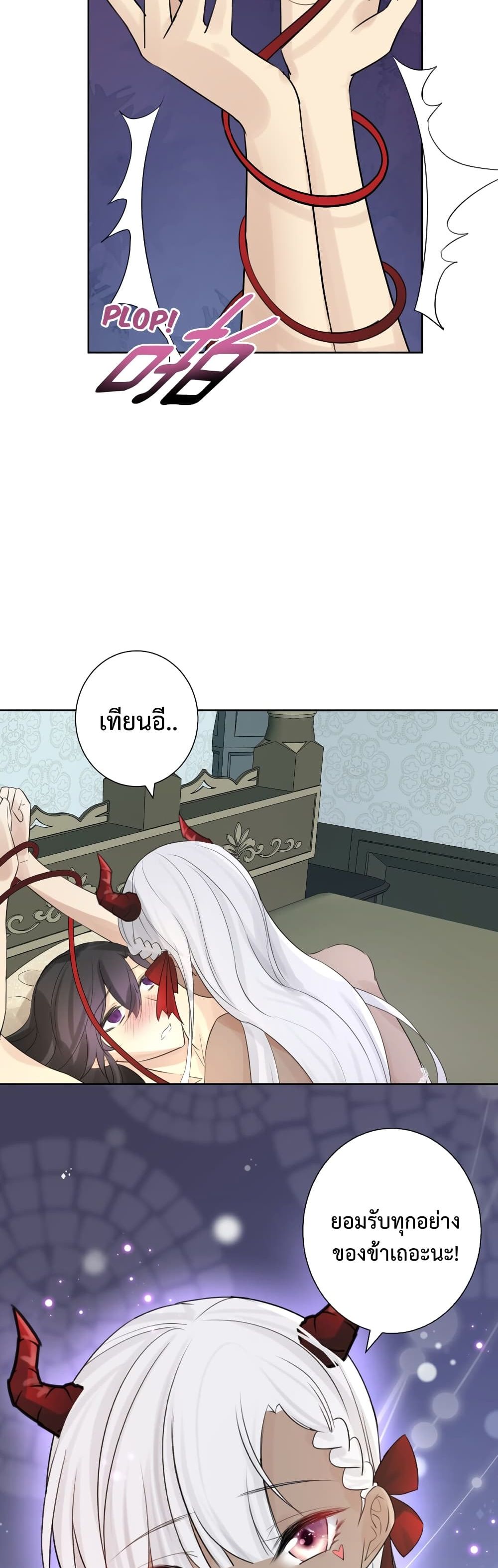 The Hierarch Can’t Resist His Mistresses 3 (30)