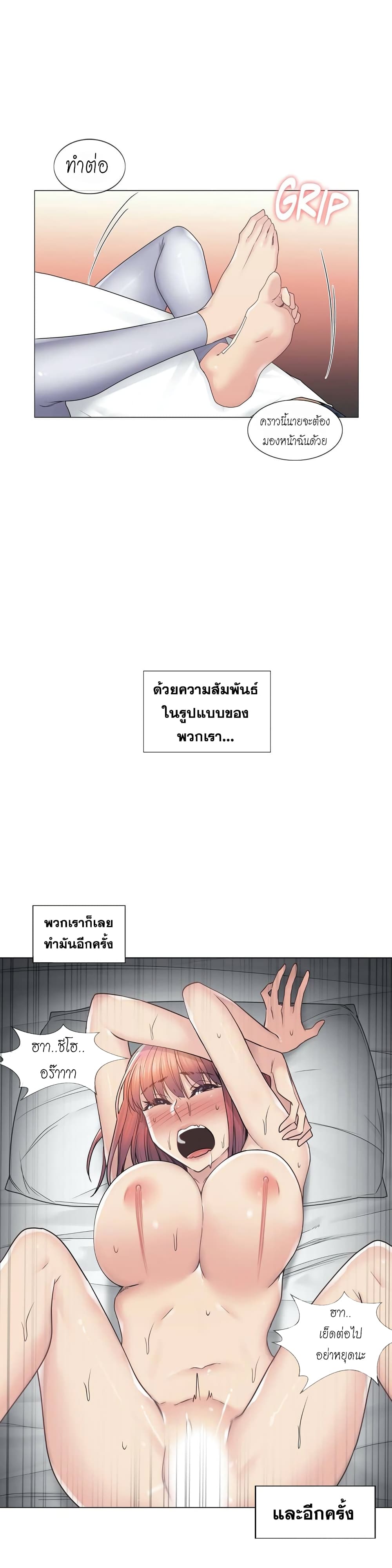 Touch To Unlock 44 (29)