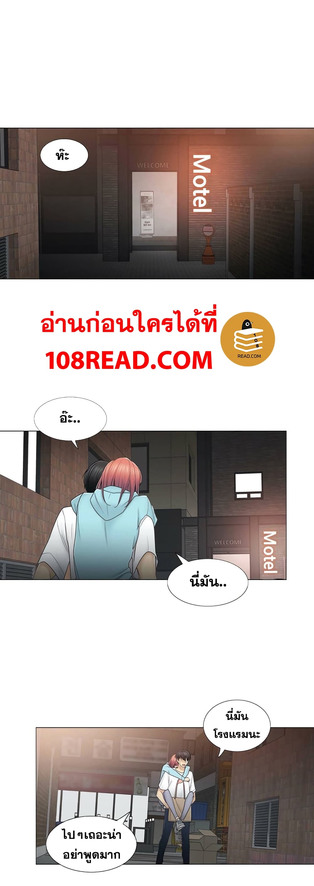 Touch To Unlock 44 (4)