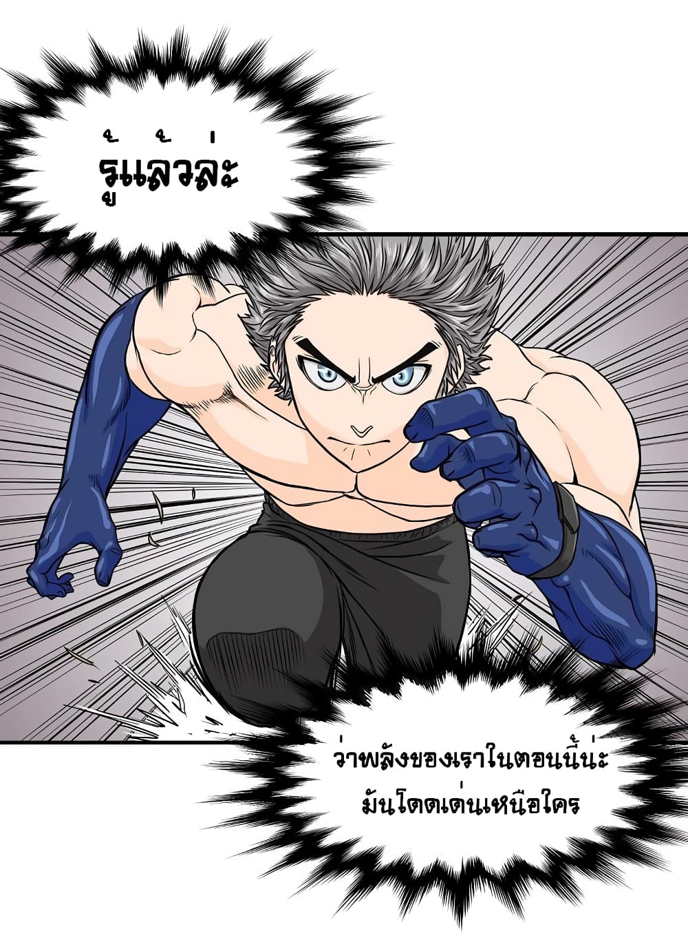 Ultimate Hunter Infinite 30 (24)