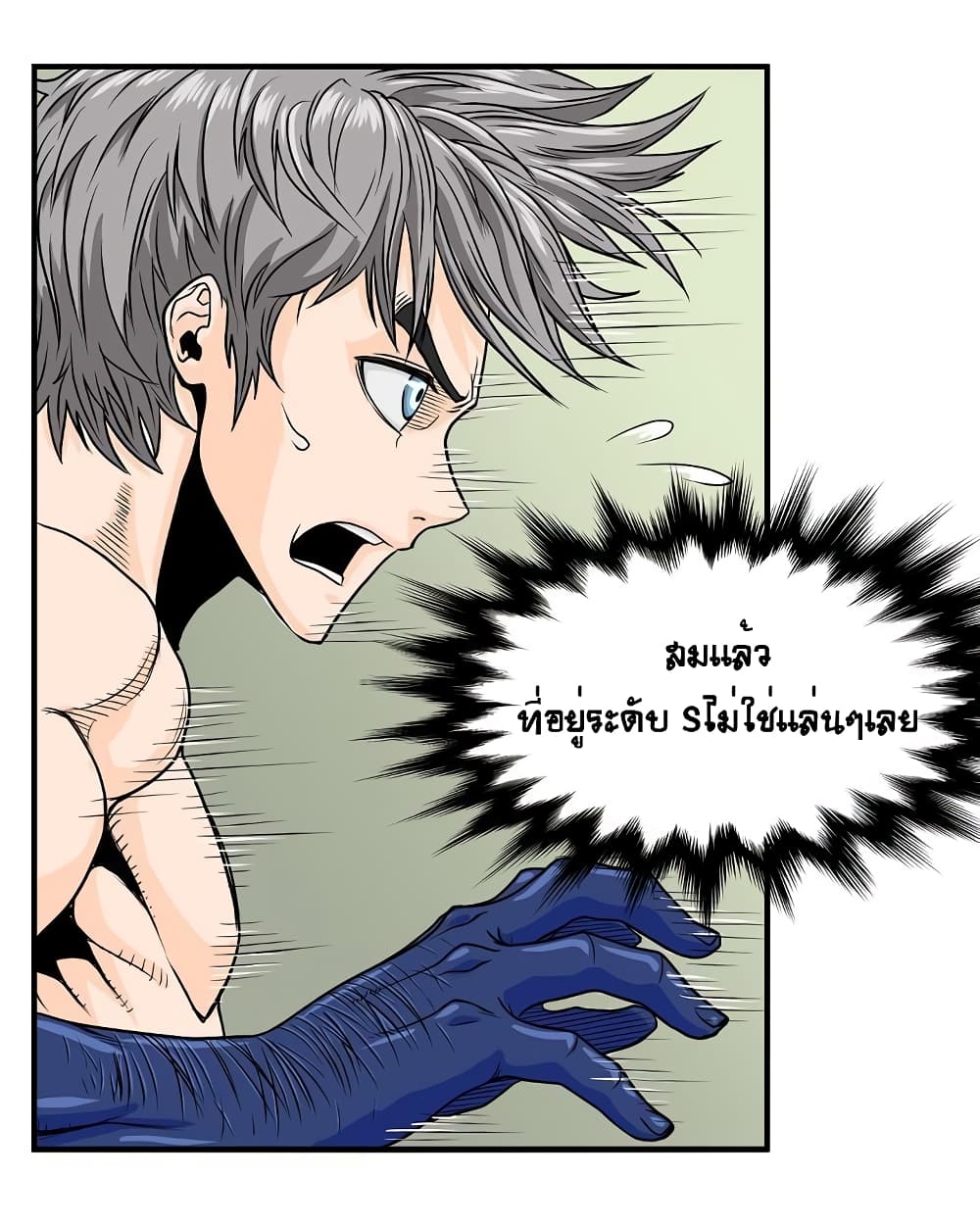 Ultimate Hunter Infinite 31 (9)