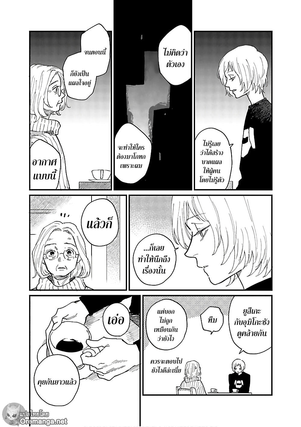 Umi ga Hashiru End Roll 5 (15)