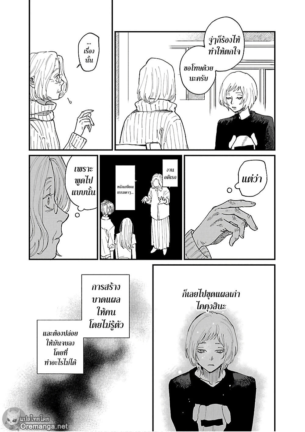Umi ga Hashiru End Roll 5 (16)