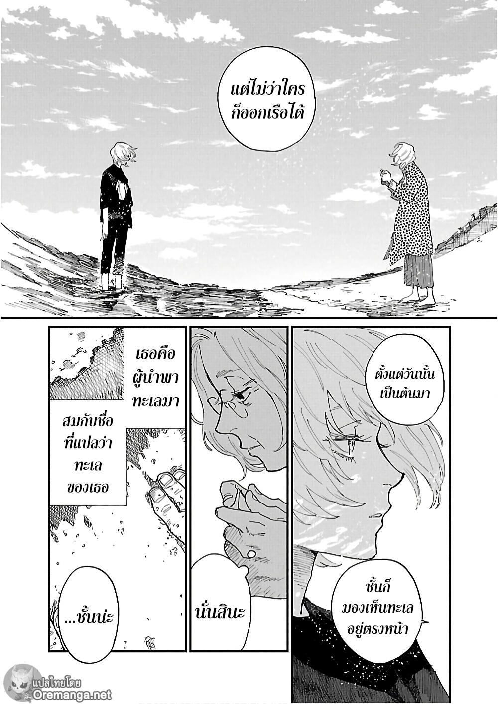 Umi ga Hashiru End Roll 5 (25)