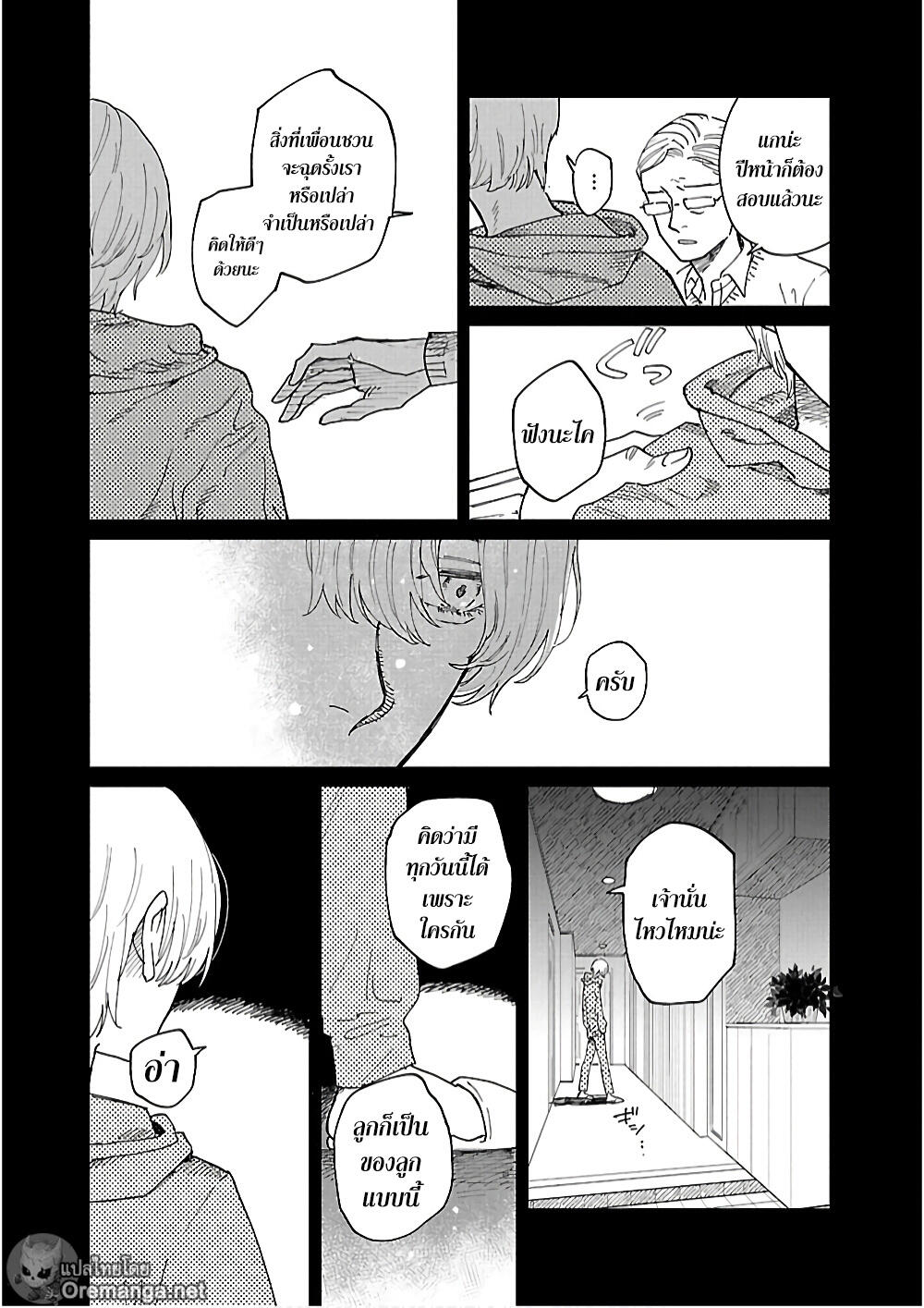 Umi ga Hashiru End Roll 5 (5)