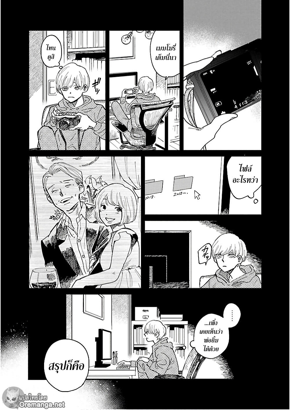 Umi ga Hashiru End Roll 5 (6)