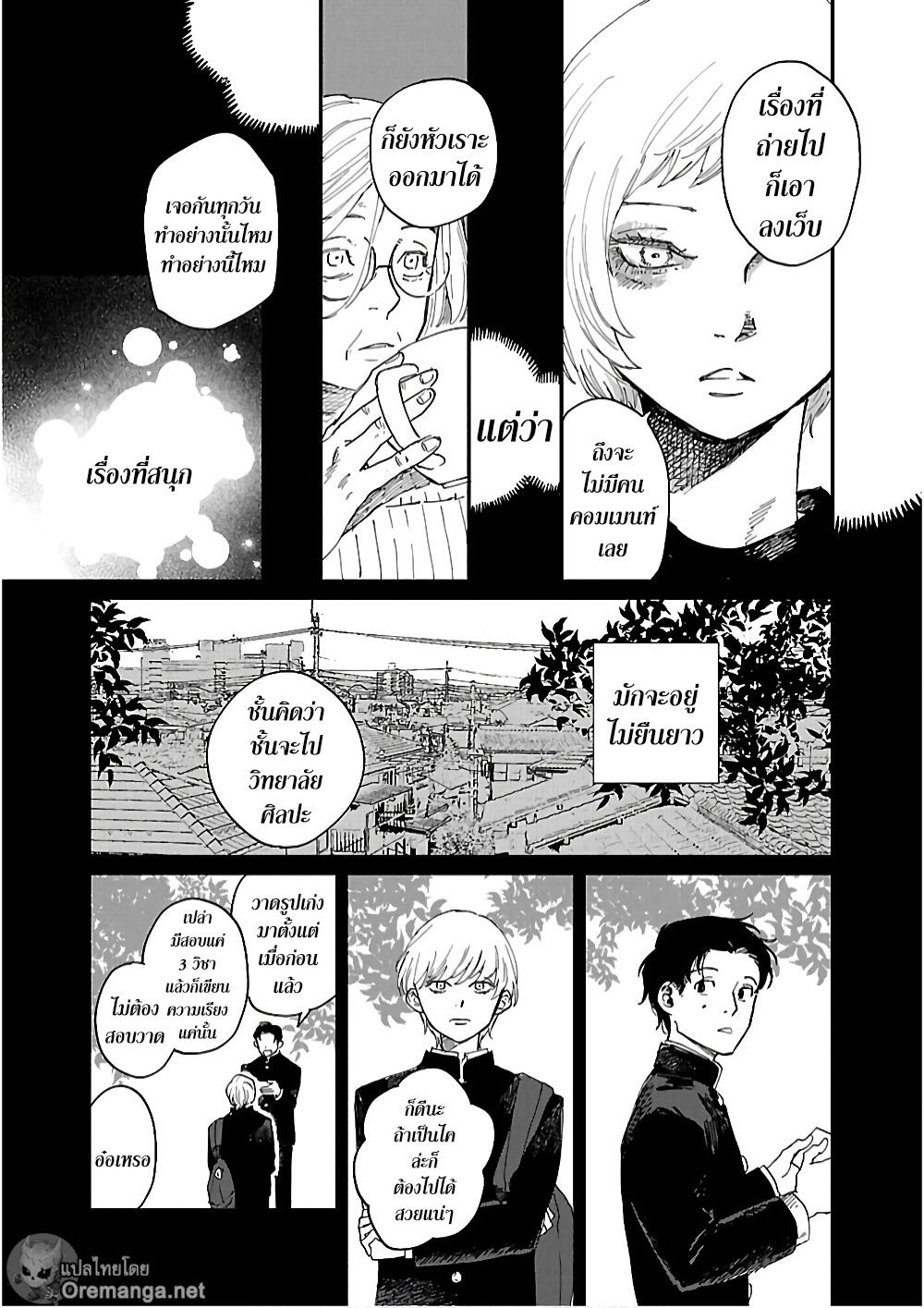 Umi ga Hashiru End Roll 5 (8)