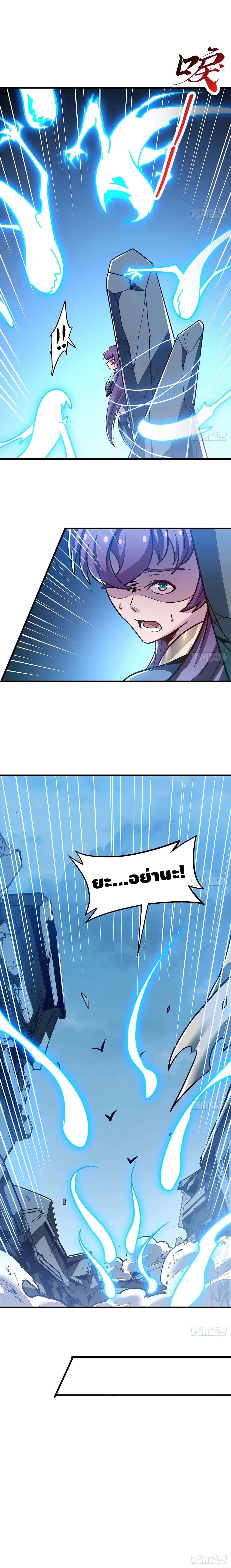 Undead King Beyond 101 (12)