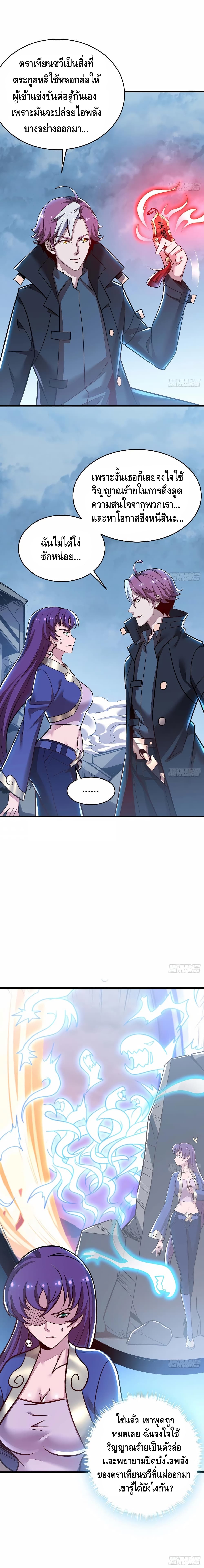 Undead King Beyond 101 (2)