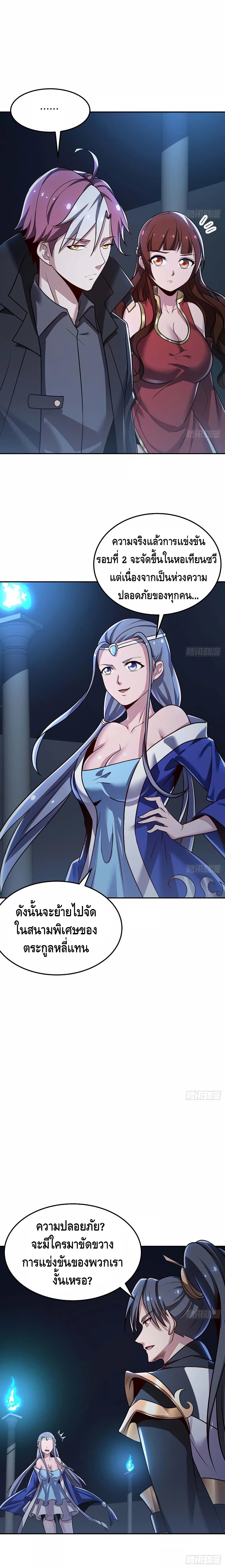 Undead King Beyond 102 (10)